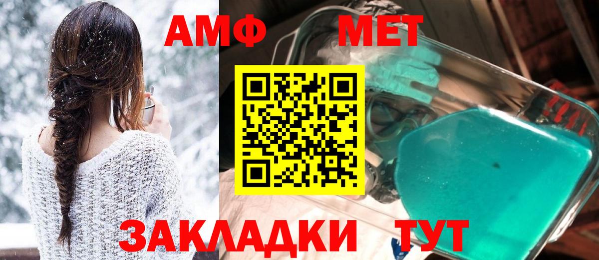 Амфетамин Premium  Вход с VPN  Амфетамин  Кинель 