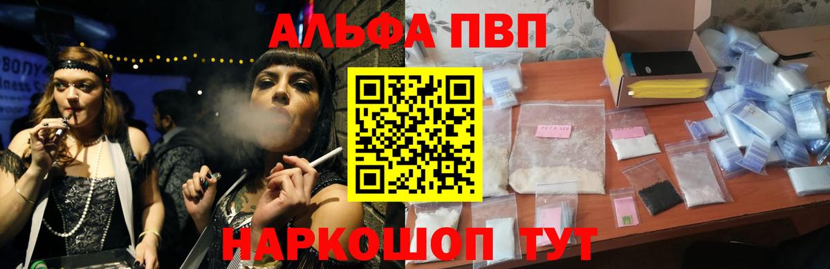 Кинель  Alfa_PVP мука  Alfa_PVP кристаллы  Alpha PVP Соль  Вход с VPN 