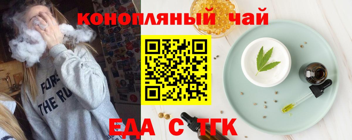 Кинель  Печенье с ТГК конопля  Вход с VPN 