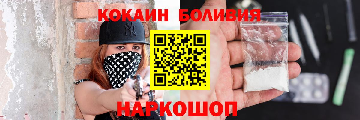Кокаин 98% Кинель