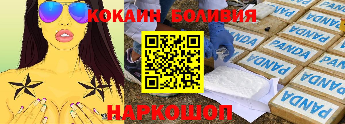 Cocaine 98%  Кокаин Columbia  Вход с VPN  Cocaine  Кинель 