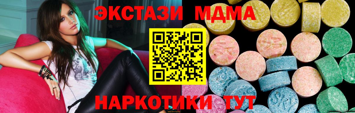 Ecstasy 250 мг Кинель