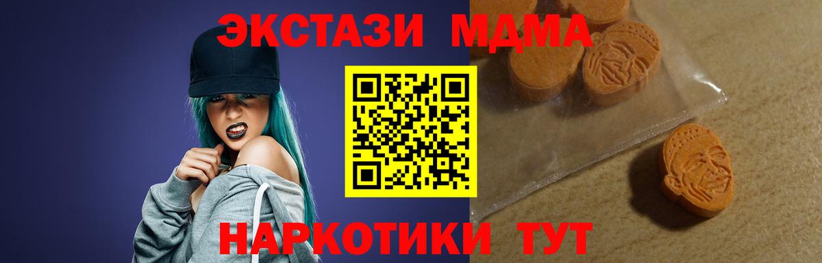 кракен как войти  Экстази  Кинель  Вход с VPN  купить наркотик  ЭКСТАЗИ Дубай  ЭКСТАЗИ таблы 