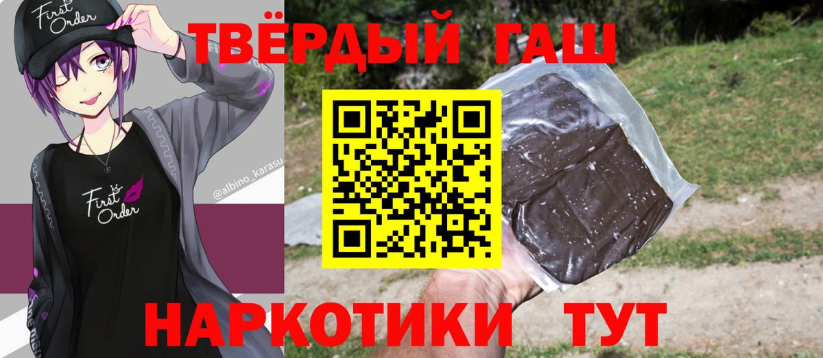Кинель  Гашиш  ГАШИШ гарик  Вход с VPN  ГАШ убойный 
