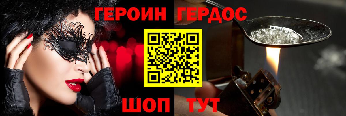 ГЕРОИН белый Кинель