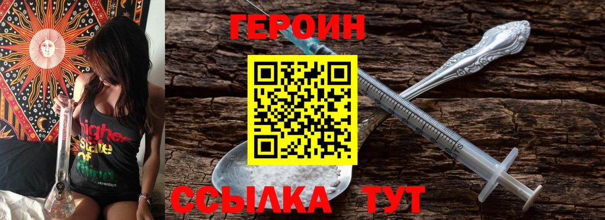 Кинель  Героин  Вход с VPN  ГЕРОИН афганец 