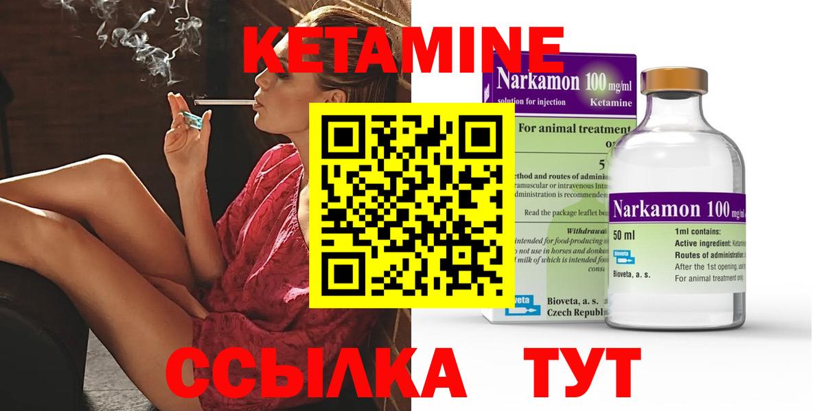 Кинель  OMG зеркало  Кетамин VHQ  Вход с VPN  Кетамин VHQ 