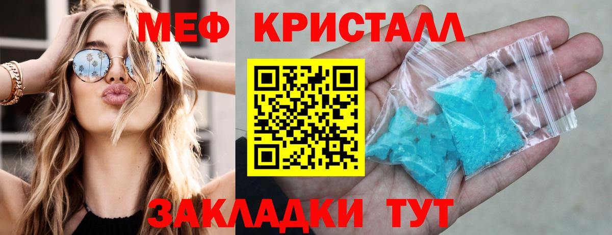 Мефедрон мука Кинель