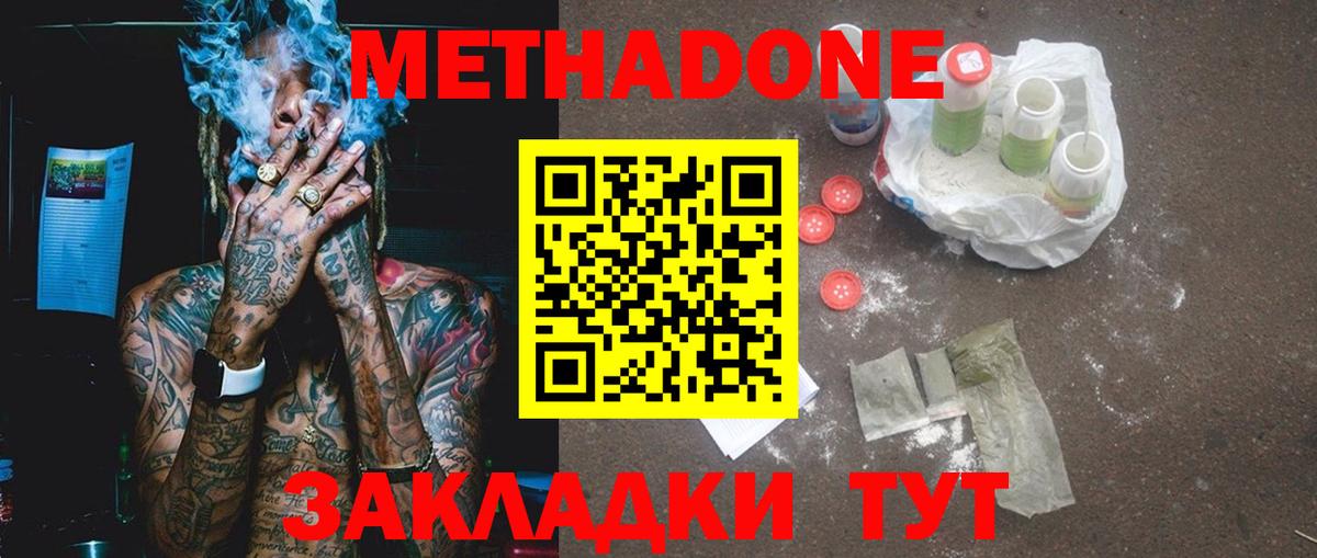 Кинель  ссылка на мегу зеркало  МЕТАДОН белоснежный  Вход с VPN  МЕТАДОН VHQ 