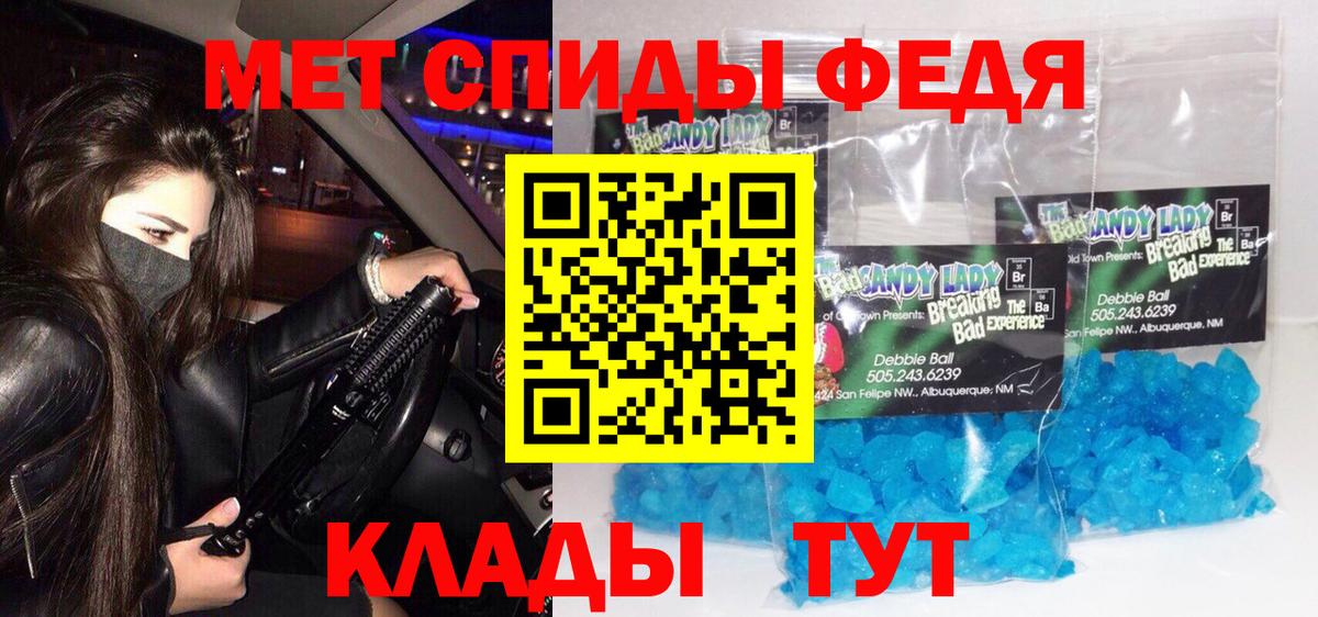 МЕТАМФЕТАМИН  Вход с VPN  Кинель  Метамфетамин Methamphetamine 